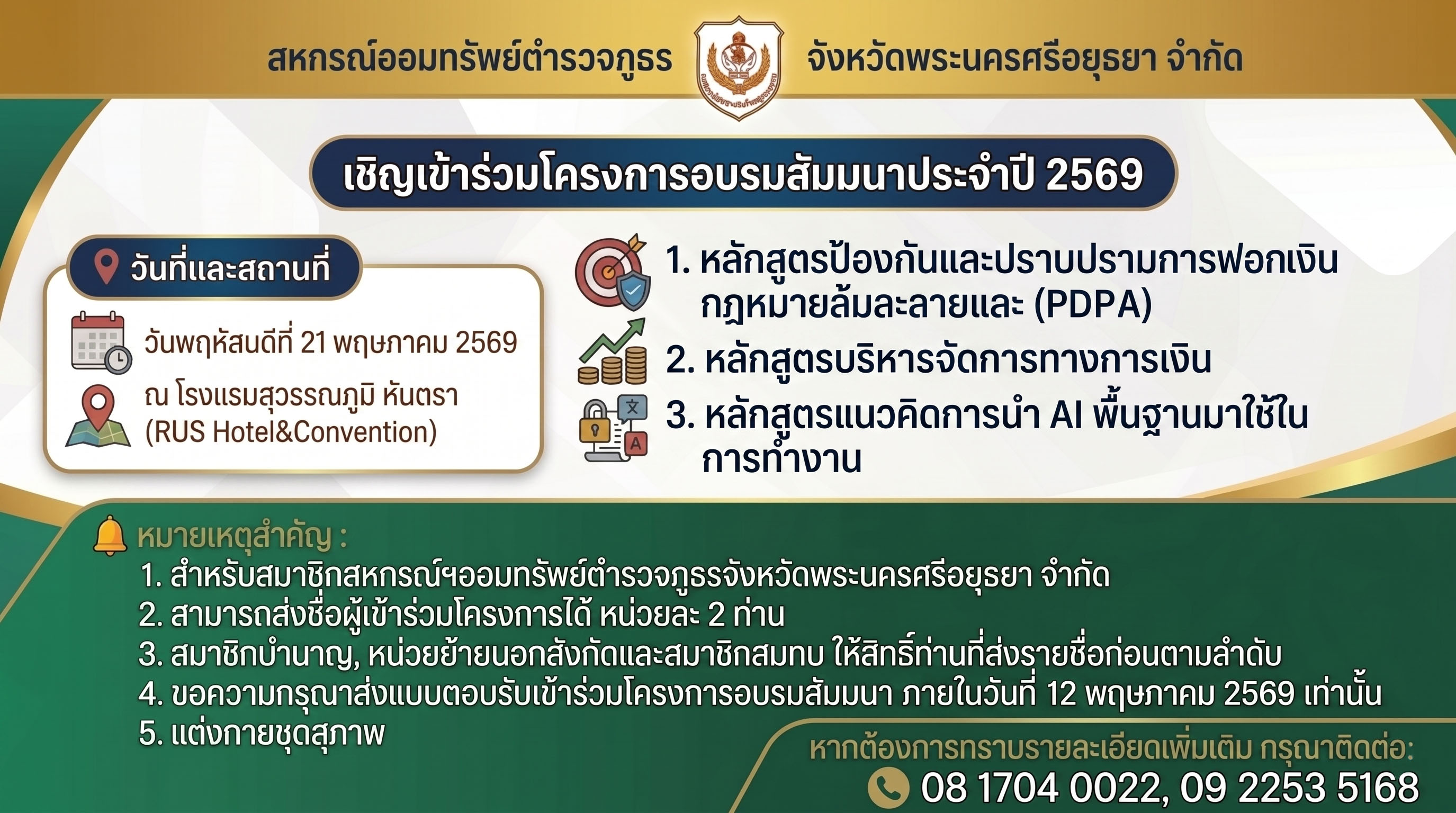 ข่าวสาร